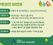 대전시 아토피·천식 교육정보센터, 세계 알레르기 주간 행사 개최