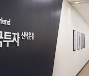 한투운용 '디지털ETF마케팅본부' 신설
