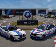BMW, 드라이빙센터에 'M 50주년' 기념 브랜드관 운영
