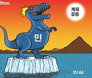 한국일보 6월 3일 만평