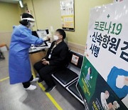 코로나 검사·치료 '호흡기환자 진료센터'로 통합