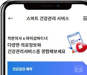 신한카드, 소상공인 대상 '헬스케어 서비스'