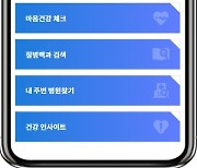 신한카드, '소상공인 건강검진 할인' 헬스케어 서비스 론칭