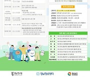 경남청년센터, 경남 MZ 세대 정책 해커톤 모집