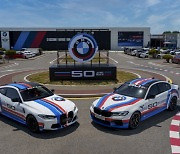 BMW코리아, 'M 브랜드 50주년' 기념 브랜드관 운영..특별전 진행