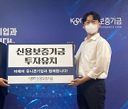 '모바일 명품수선' 럭셔리앤올, 신보에서 투자유치