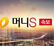 [속보] 한국지엠, 5월 1만5700대 판매.. 전년比 4.4% 감소