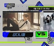 '엠카운트다운' 강다니엘 vs 세븐틴, 1위 놓고 대결