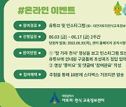 대전시 아토피·천식 교육센터, 8일 '잘 가라 천식' 행사 열어