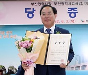 당선증 받은 하윤수 부산교육감 당선인