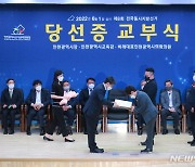 당선증 받는 비례대표 인천시의회의원들