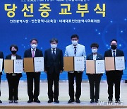 기념촬영 하는 유정복·도성훈·비례대표 인천시의회의원들