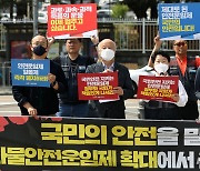 경제 6단체 "화물연대 '집단운송거부' 철회해야"