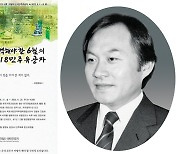 '민주주의 외치다 두번의 옥살이' 안철 열사, 6월의 5·18 선양유공자