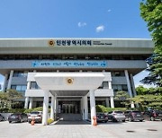 '이번에도' 인천시장과 한 팀..국힘, 시의회 접수