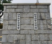 지방선거 선거사범 대구·경북서 159명 적발..당선자 9명 포함