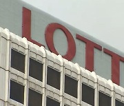 Lotte Corp. begins full-fledged operation of 'healthcare' biz with mass hiring