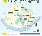 서울 용산구, 동네배움터 수강생 모집