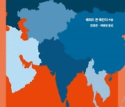 [책꽂이] "아시아를 차지하면 세계를 지배한다"
