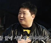 정형돈, 악역 배우들에 "심리적으로 위축..너무 무섭다" (악카펠라)