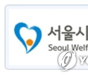 서울사회복지공익법센터, 출소자·가족 등에 법률 지원