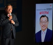 [6·1 지방선거] '순천·곡성의 향수'..국힘 이정현 32%·41% 득표