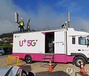 LGU+, 산불피해 밀양 일대에 이동식기지국 차량 설치