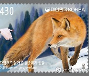우본, '자연으로 돌아온 멸종위기 동물' 기념우표 발행