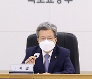 이원재 1차관, 국토교통 물가안정 TF 회의 주재