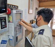 [강원소식] 창고시설 129곳 화재 안전 점검