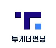 투게더펀딩, 540억원 규모 담보부 부실채권 매각