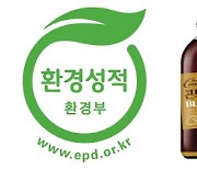 롯데칠성, 커피제품 5종 환경성적표지 인증 획득