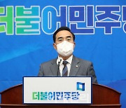 [포토]인사말하는 박홍근 당대표 직무대행