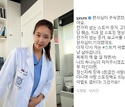 "딸 남친 아킬레스건 끊겠다고"..치과의사 이수진, 무슨 일?