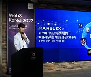 마브렉스, '웹3 코리아 2022'서 MBX 생태계 소개