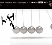 창잡집단 본의 '다섯+셋'..두번째 희곡열전:이강백전