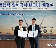 KAI-세아창원특수강, 항공기 소재 국산화 '맞손'