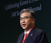 박진 외교부 장관 '한미 수교 140주년 심포지엄 축사'