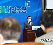 박홍근 대표 직무대행, 민주당 당무위원·국회의원 연석회의 발언