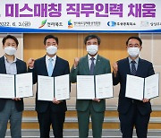 전북도, 지역기업 특정 직무 '일자리 미스매칭' 해소 앞장