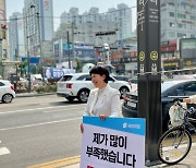 "제가 많이 부족했습니다" 선거 운동했던 곳 찾아 낙선 인사 한 김은혜