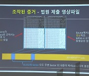 '세월호·가습기살균제' 사참위, 다음 주 임기 종료..'미완'으로 남은 진상규명