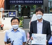 소비자단체, 구글 인앱결제 강제행위..경찰 고발