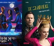 왓챠, '베리 브리티쉬 스캔들'→'템테이션 아일랜드' 등 6월 신작 공개