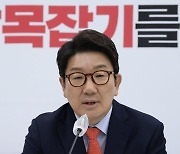 권성동 "민주, 법사위 붙잡고 혁신 외치면 '수박 정당'이라는 자기 고백"