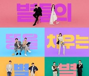 스튜디오드래곤 드라마 '별똥별' 글로벌 인기차트 1위