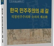 경희사이버대, 서유경 교수 저서 2권 출간..공동저자 참여