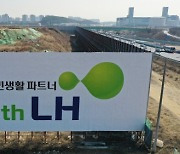 원희룡 'LH 혁신' 박차.. 조직·기능 고강도 개혁 예고