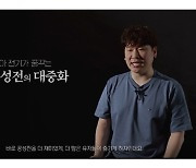 넥슨 신작 '프라시아 전기' 디렉터 코멘터리 영상 공개