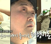 김광규, 마흔 살 앞둔 기안84 저격 "끝났네" (나 혼자 산다)